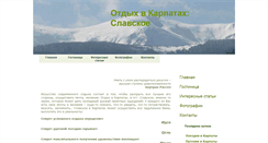 Desktop Screenshot of karpaty-slavske.com
