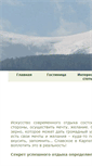 Mobile Screenshot of karpaty-slavske.com
